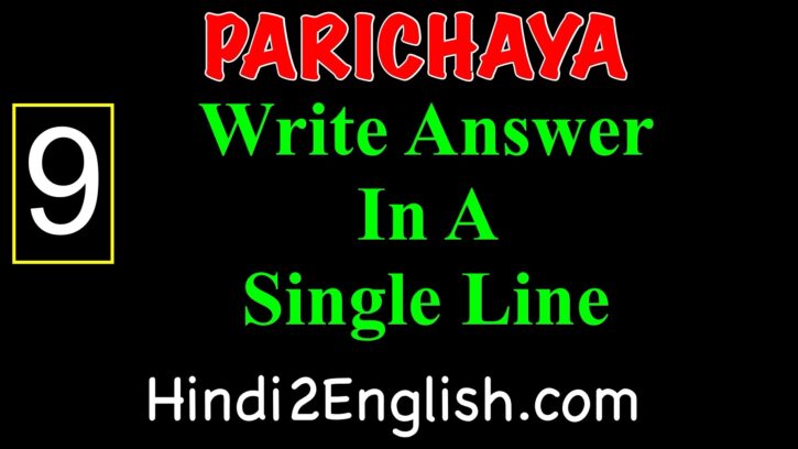 Write Answer in a Single Line | Parichaya - Hindi 2 English